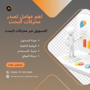 اهمية السيو الخارجي