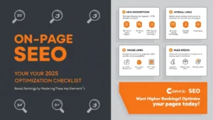 السيو الداخلي