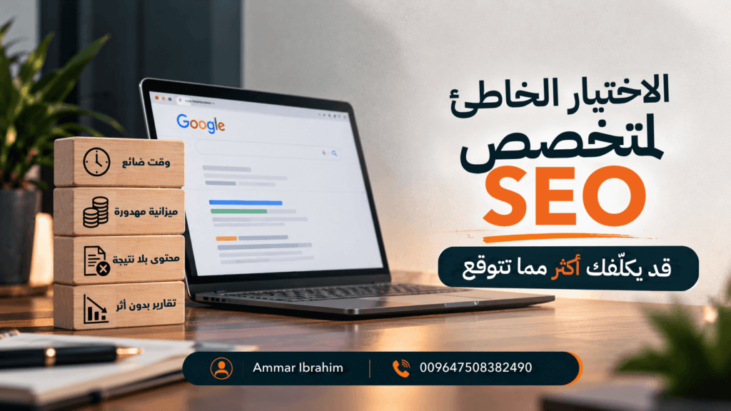 متخصص SEO