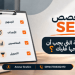 متخصص SEO